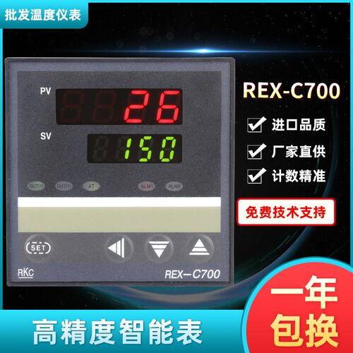 REX-C700高精度温控器REX-C700FK02-M*AN C700FK02-V*AN智能温控