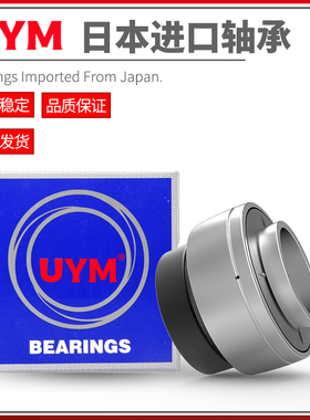 UYM日本进口外球面轴承UEL319 320 322 324 326 328