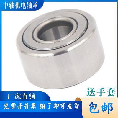 支撑滚轮滚针轴承NATR NUTR NATV 5 6 8 10 12 15 17 20 25 30 35