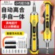 鹿仙子电动螺丝刀小型家用充电式 自动钻 起子锂电批多功能工具套装