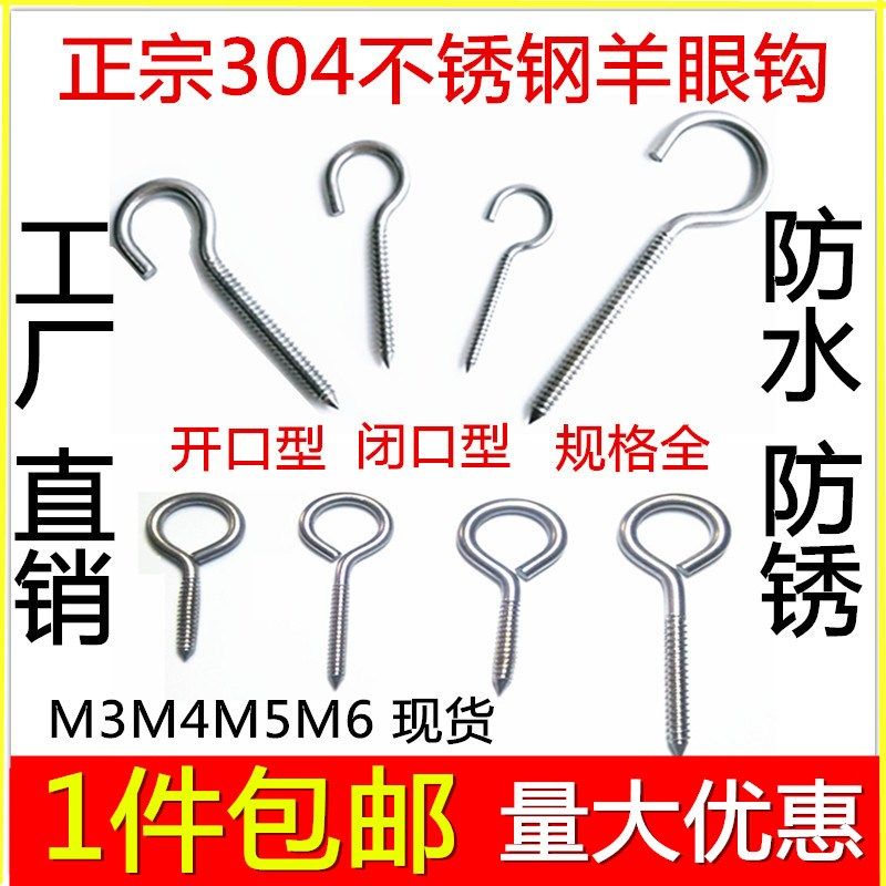 304不锈钢羊眼钉开口圈形羊眼自攻钉挂钩圆圈螺丝灯钩m6m4m5m3M8,农用物资,苗木固定器/支撑器,淘宝优惠券,粉丝福利购,淘宝优惠卷