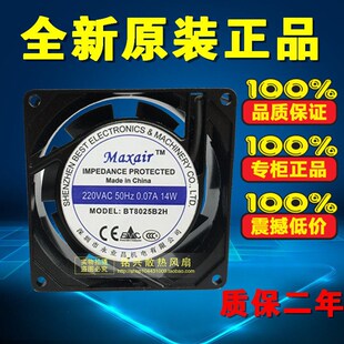 14W 永业昌质量电焊机风扇 240V 220 风机 BT8025B2H