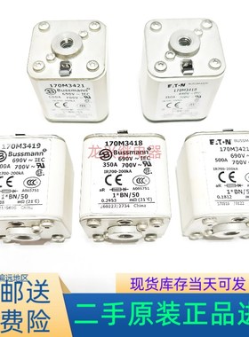 170M3418 170M3419 170M3421 700V进口正品伊顿巴斯曼熔断器保险