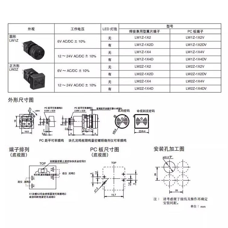 IDEC和泉LW1Z-1X4D开孔22MM蜂鸣器24V带灯80分贝