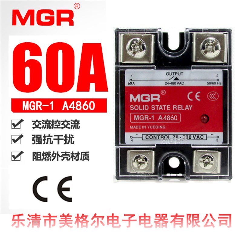 MGR-1 A4860美格尔单相固态继电器60A交流控交流AC-AC SSR-60AA