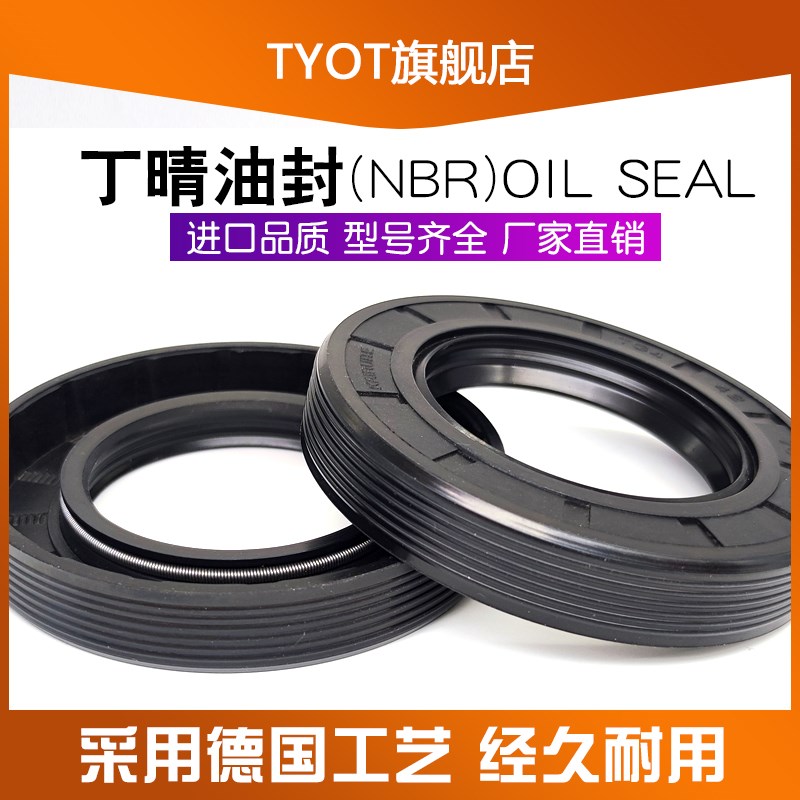丁晴骨架油封50/52*62/65/68/78/80/95*5/7/8/9/12 O型圈组合垫片