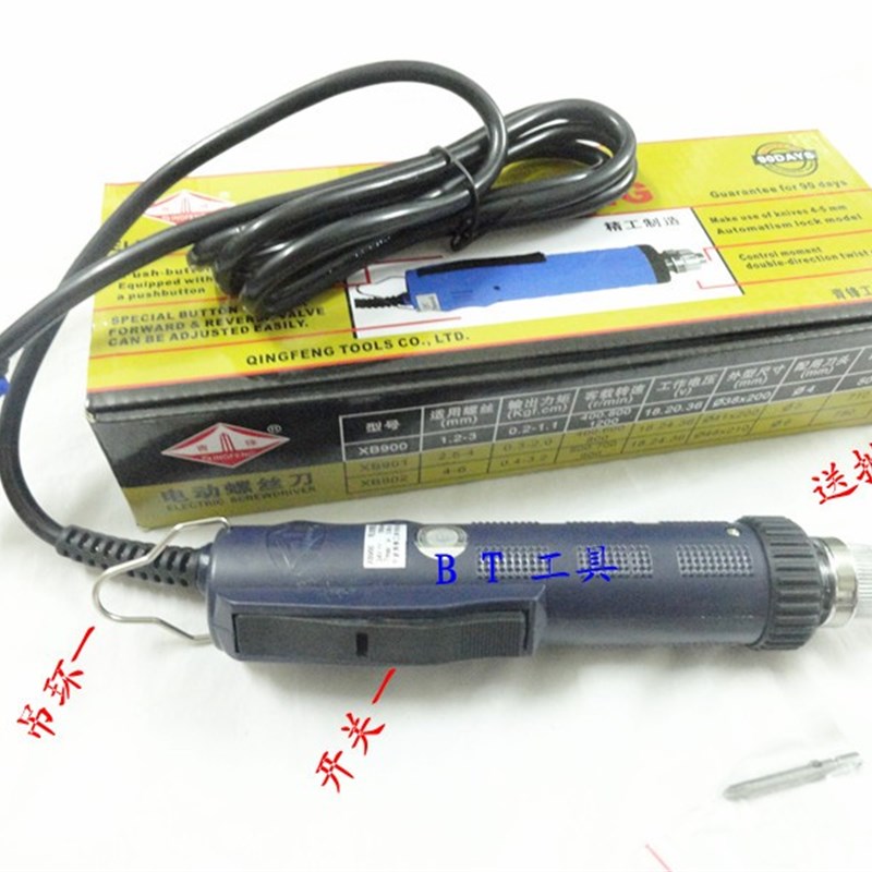 青锋牌电动螺丝刀 青锋电批 青锋XB901 带刀头/批头2支 青峰XB900