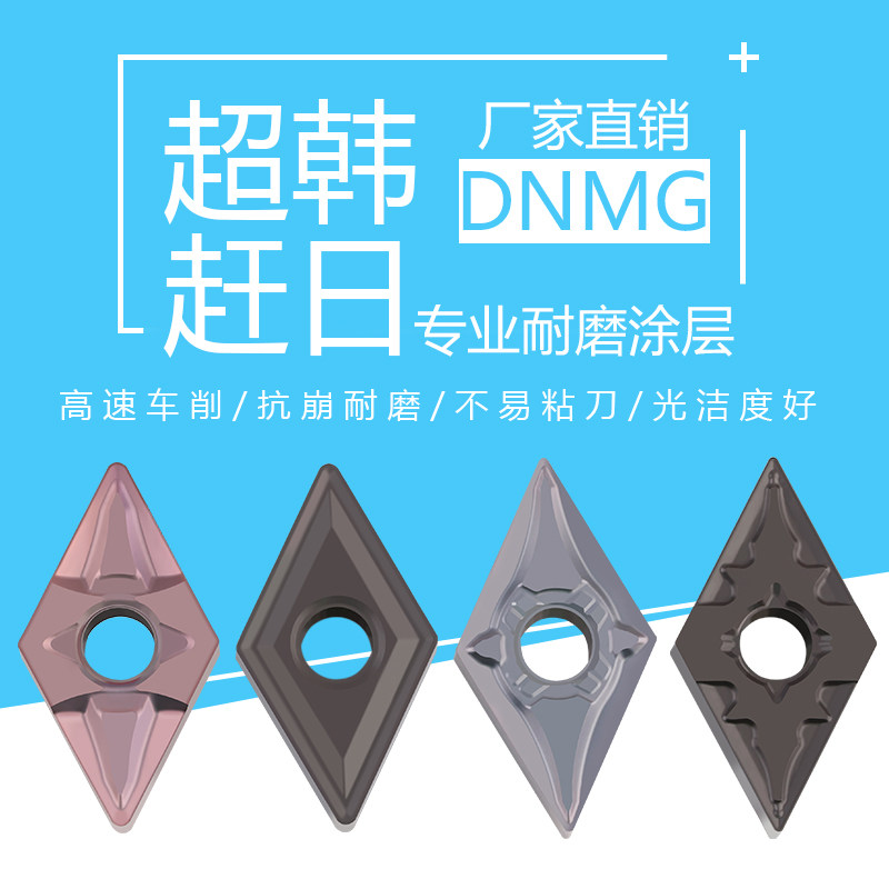 数控55度菱形T镗内孔外圆车床刀片钢件不锈钢专用DNMG150408刀头,畜牧/养殖物资,畜牧/养殖器械,淘宝优惠券,粉丝福利购,淘宝优惠卷