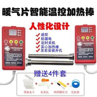 家用注水电暖气加热棒水电土暖气片加热管智能温控电热棒恒温恒龙