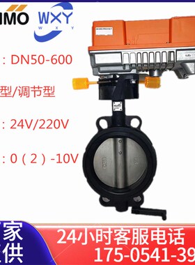 正品Belimo搏力谋SY3 PRCA SR GR D6100N电动对夹蝶阀水阀执行器