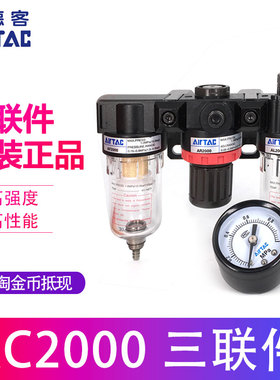 三联件AC20001 AC1500亚德客油水分离 AF2000+AR2000+AL2000