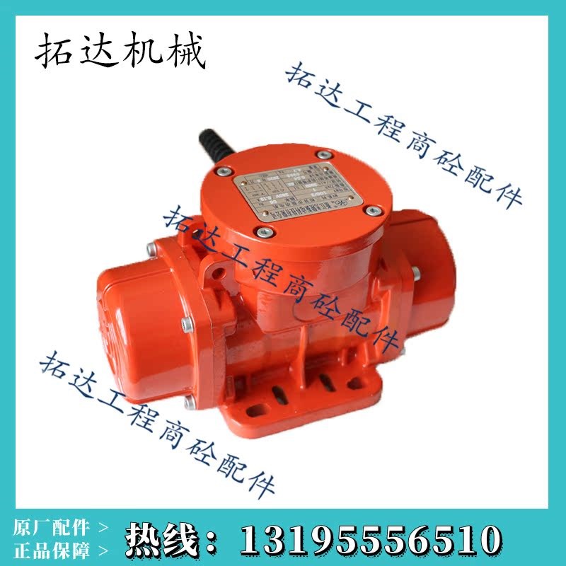 光陵振动三相厢2极380V MVE异步振动电机MV60/100/200/300/400