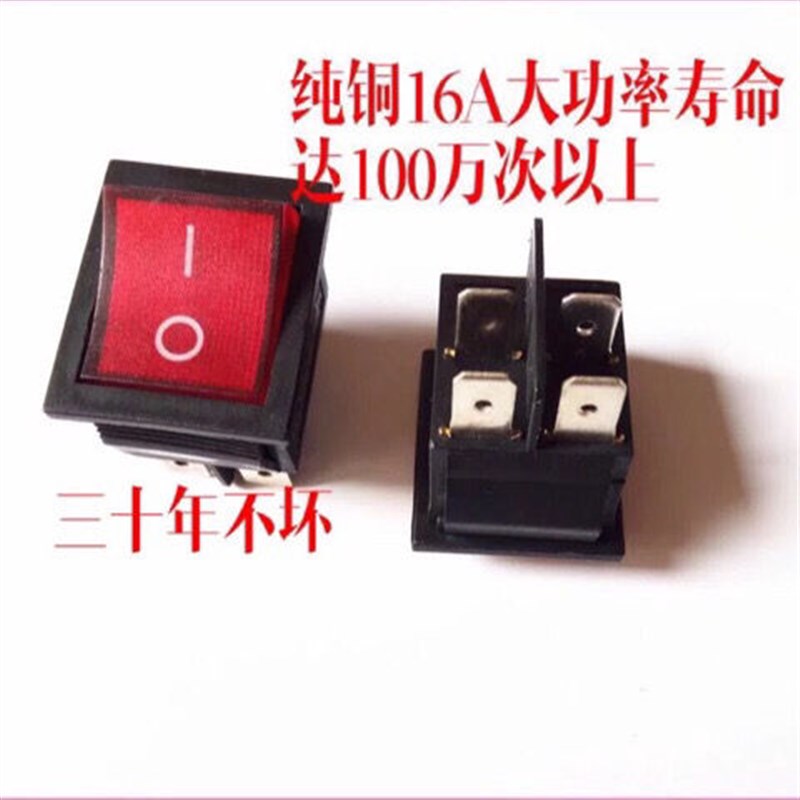 茶叶真空包装机开关配件茶叶机开关