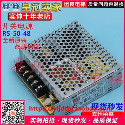 惠州运良电梯配件AVR电源恒流电源稳压电源DC24V直流RS-50-24电源