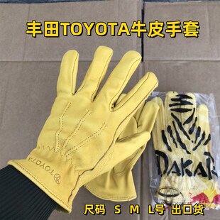 出口货丰田TOYOTA车队机修手套纯上等牛皮舒适耐磨防火防烫功能