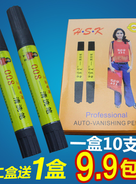 清洗笔 专洗水银笔 清洗笔 清洗银笔画痕皮革上画线专用去污笔