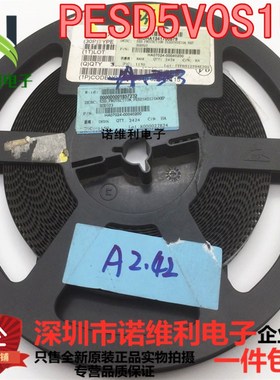 全新 PESD5V0S1UA 丝印AV TVS瞬态电压二极管贴片 SOD323正品