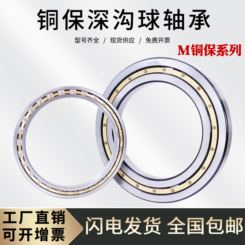 薄壁深沟球轴承6888M 61888M 1000888M 内径440外径540高度46mm