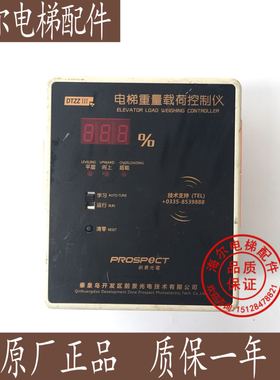 电梯配件/电梯重量载荷控制仪DTZZ-SK14称重装置DTZZ-SK14/W35