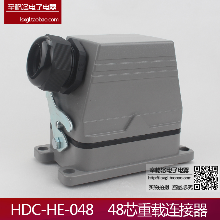 重载连接器 HDC-HE-048-1D 航空插头48芯 HE-024 M/F 侧出线单扣