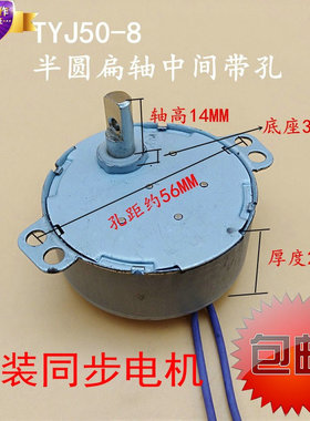 50TYZ 4W永磁同步减速电机监控云台电动灯箱风扇过塑机马达AC220V