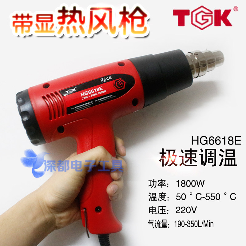 热风筒工业级2000W 1800W数显热缩膜风枪可调温汽车贴膜TGK德至高