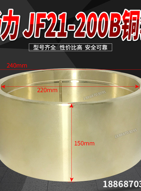 扬力JF21-200B冲床配件铜套前支撑200T前轴套铜套前轴承套