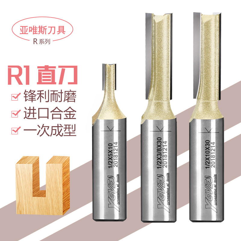 亚唯斯直刀开槽开料刀木工刀具数控雕刻机修边机刀头电木铣铣刀_虎窝淘