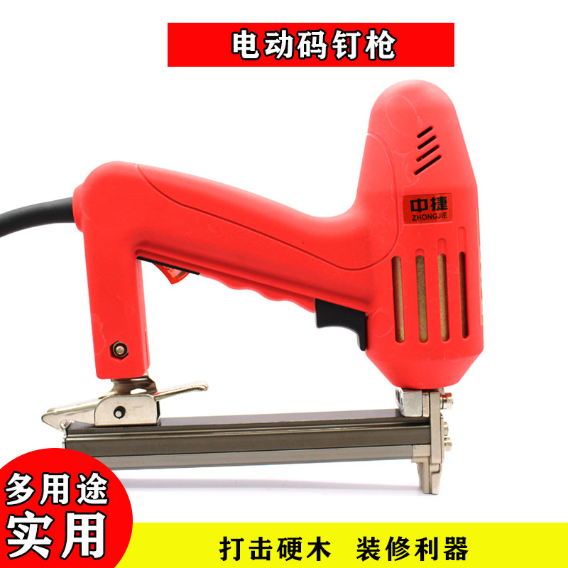 中捷木工气钉枪码钉钢钉枪马丁枪U型直钉枪射钉气钉抢气动手电动