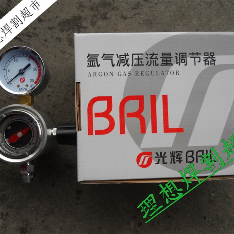 光辉 Ar无表筒流量计式氩气表/简意形氩气表/氩气减压阀
