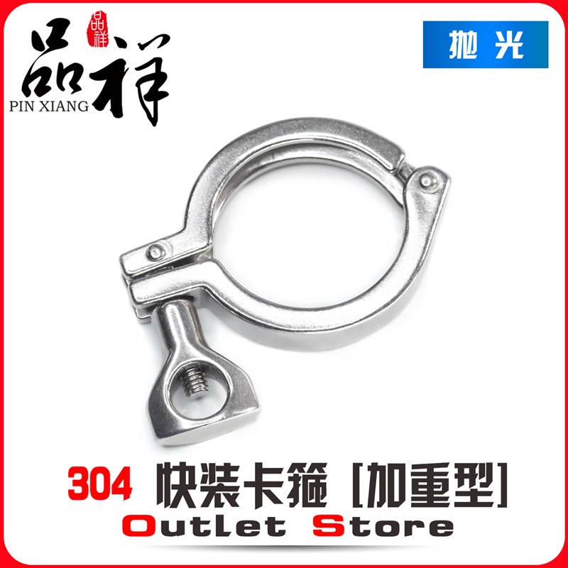 品祥304不锈钢快装卡箍精铸重型加厚快速接头卡盘卡扣管夹卫生级