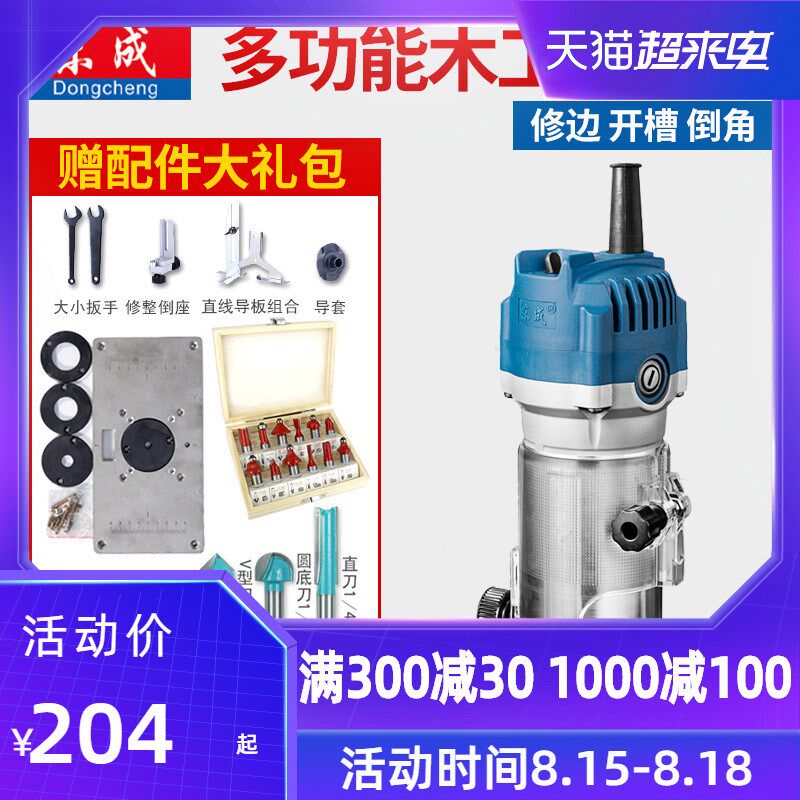 修边机木工多功能雕刻机铝塑板开槽机工具大全家用电木铣东城