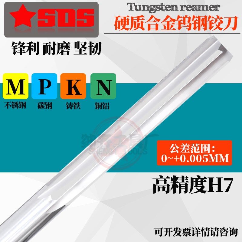 超硬 H7高精度直槽硬质合金钨钢铰刀7.61 7.62 7.63 7.64 7.65MM