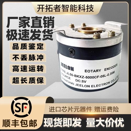 JEKJ编码器JL50-BKXZ-5000CF-05L JEELON广数主轴电机编码器2048