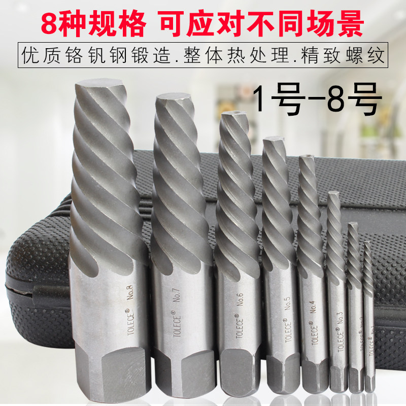 三角阀水龙头断丝取出器断头滑牙螺丝取出工具水管断管断头取出器