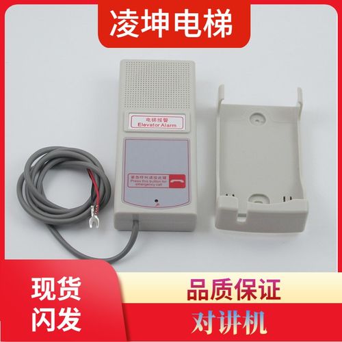 ZDH01-024-GG 023-GG电梯对讲机 轿厢电话机 底坑通话装置