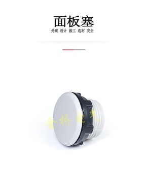 信号灯按钮开关面板塞孔塞 堵塞冒堵头开孔22mm 孔塞100只装