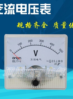 85L1-V机械指针式交流电压表表头指针表10V 20V 30V 50V100V250V