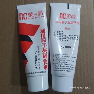 三本通用原子灰固化剂腻子固化剂三本原子灰专用固化剂100克 荣昌