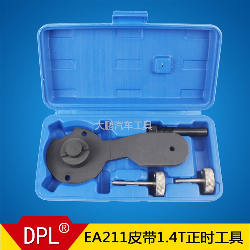 奥迪A3 EA211皮带czea发动机1.4T正时cpta发动机专用工具T10504