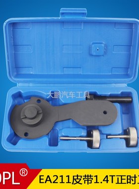奥迪A3 EA211皮带czea发动机1.4T正时cpta发动机专用工具T10504