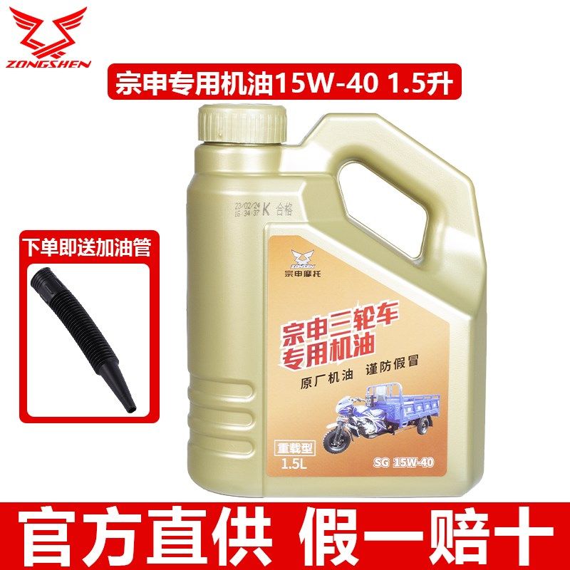 宗申三轮车机油重载型摩托原厂正品润滑油四季通用,农用物资,苗木固定器/支撑器,淘宝优惠券,粉丝福利购,淘宝优惠卷