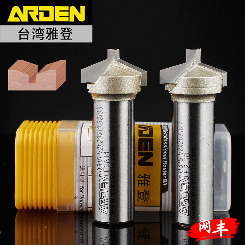 台湾雅登木工刀具直边V型刀装饰条开槽刀移门卡条槽刀雕刻铣刀头