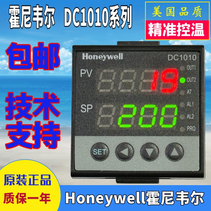 Honeywell霍尼韦尔温控器DC1010CT70100B 30100B 20100B 10100B