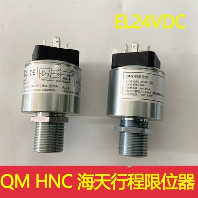 海天QM行程限位器 原装HNC 注塑机液压安全阀EL24VDC检测开关 NPN
