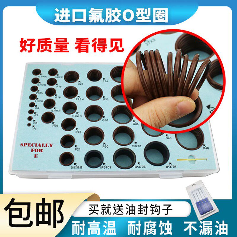 卡特320 313进口O型圈密封修理盒方形密封圈进口O型圈 挖掘机配件
