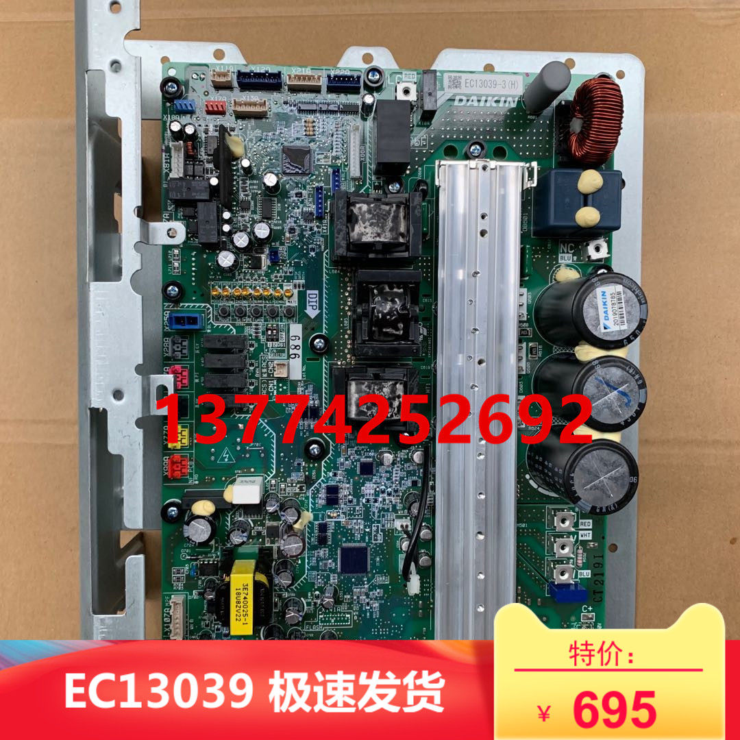 适用大金变频主板EC13039-3(D)空调RPZQ6AAV RJZQ6AAV模块电脑板