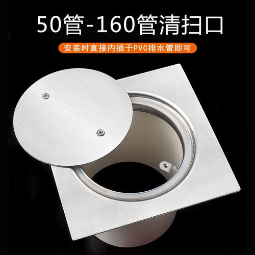 304不锈钢15cm50管检修清扫口密封地漏大排量防臭防堵110管