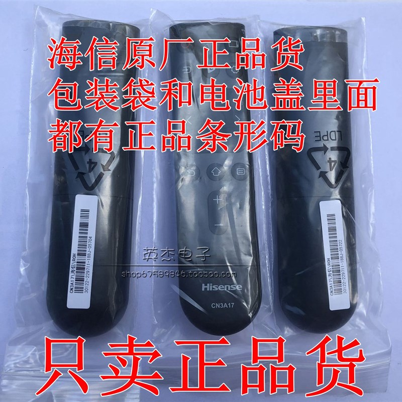原装海信电视遥控器CN3A17通用HZ39E35A HZ32E35A E35A系列电视机
