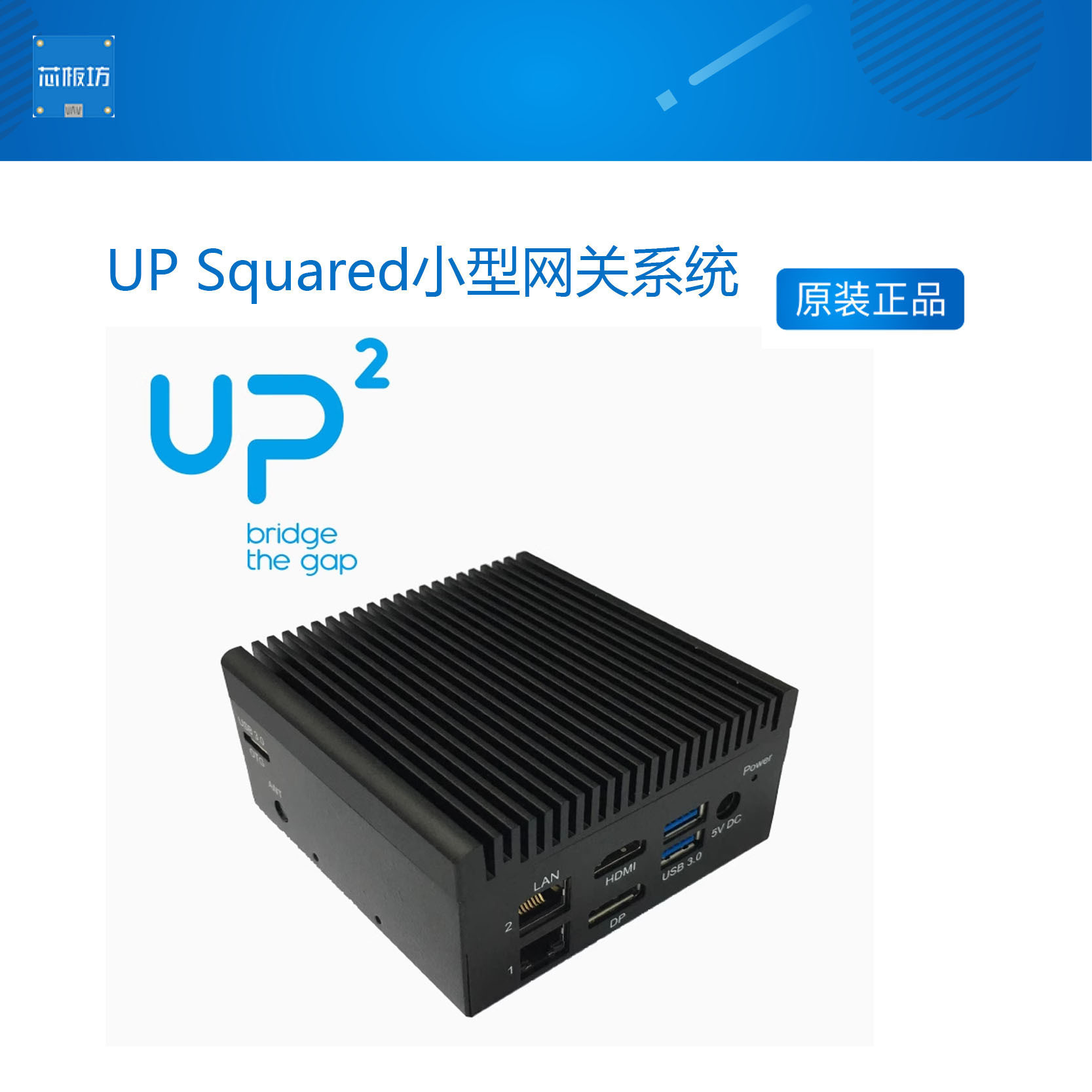 UP Squared小型网关系统 英特尔X86平台 开发板 兼容树莓派 研扬